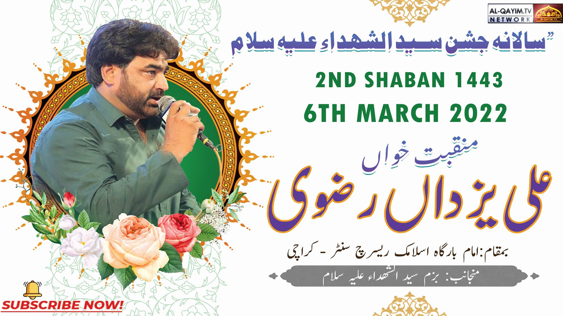 Nizam Muamalat Chala Rahe Han Hussain | Ali Yazdain | 2nd Shaban 2021 - Imam Bargah IRC - Karachi